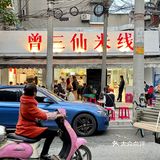 藏不住了❗️成都新开的这家铁锅米线太好吃了