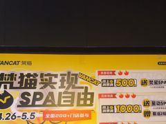 -梵猫·新养生(加州广场店)