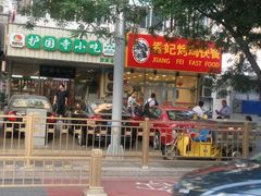 -香妃烤鸡(西单店)