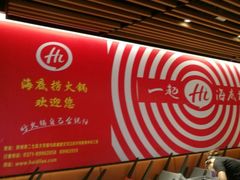 -海底捞火锅(大学路新象城店)