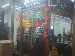 门面-Hi YOU你的饭局泰餐厅(雍和宫店)