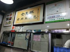 -老上海食惠裡小籠包生煎包