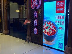 -有璟阁港式餐厅(国贸商城店)