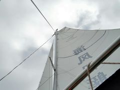 -日照世帆赛基地