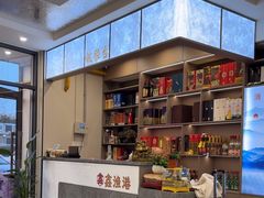 -鑫渔港海鲜本地菜·山海关浑锅(东戴河店)