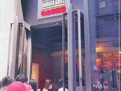 -The Habit Burger Grill 哈比特汉堡(复兴soho店)