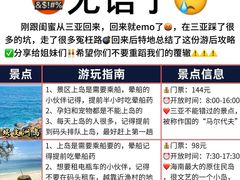 -三亚蜈支洲岛旅游区