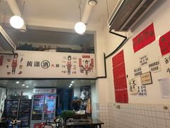 -黄潇洒老火锅(九眼桥宏济巷店)