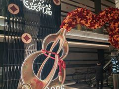 -广州四季酒店