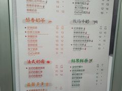 菜单-CoCo都可(常德路店)