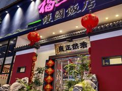 -福照楼汽锅鸡·云南菜(护国路店)