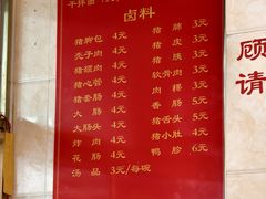 -松树干拌面店