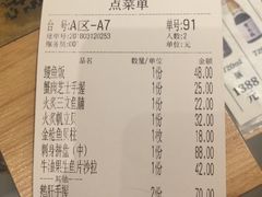 账单-初居食屋日式料理(万象城购物中心店)