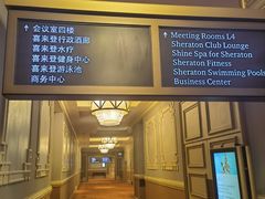 -澳门喜来登大酒店