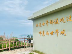 -东极岛景区