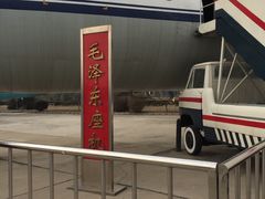 -中国航空博物馆