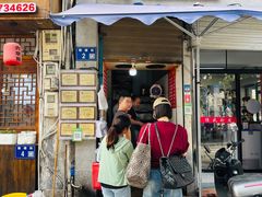 -长人馄饨铺(解放街店)
