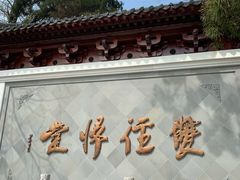 -径山寺