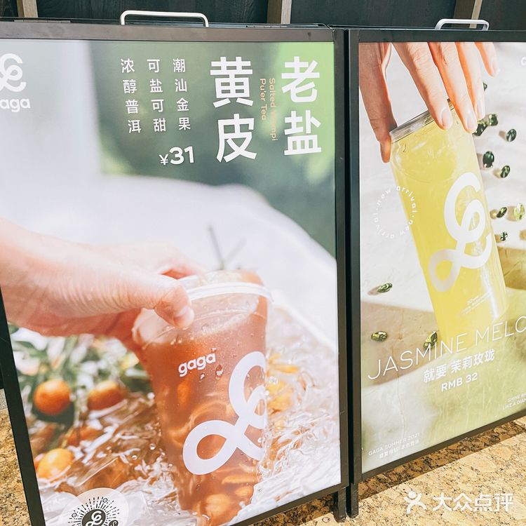 #gaga鲜语#下午茶好去处