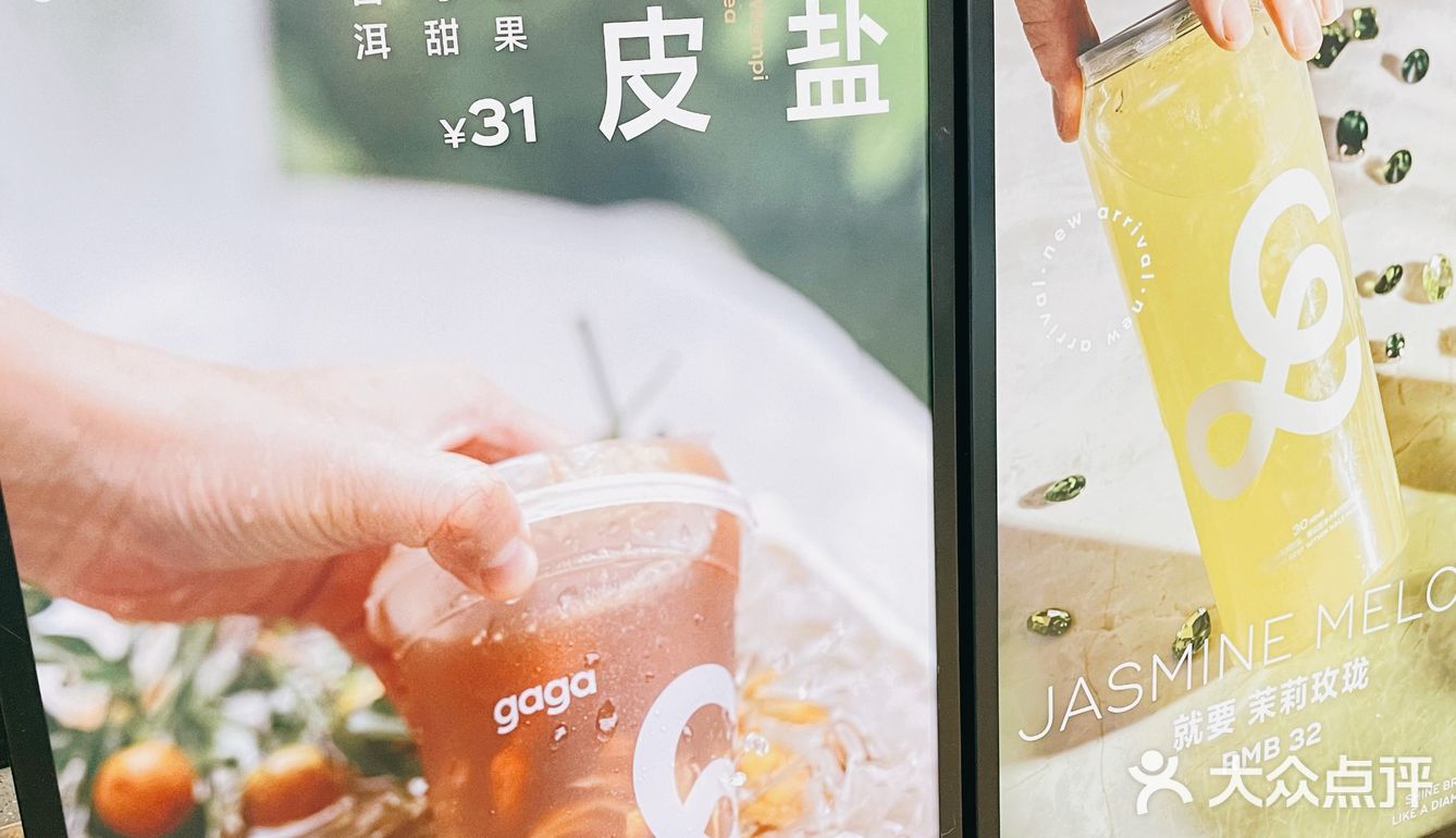#gaga鲜语#下午茶好去处