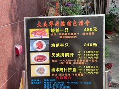 -黄连大头华烧鹅(萧地大马路店)