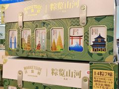 -天河沃尔玛
