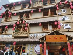 -弓虽昌焖烧鸡(大竹林店)