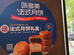 -味多美蛋糕(航天桥店)