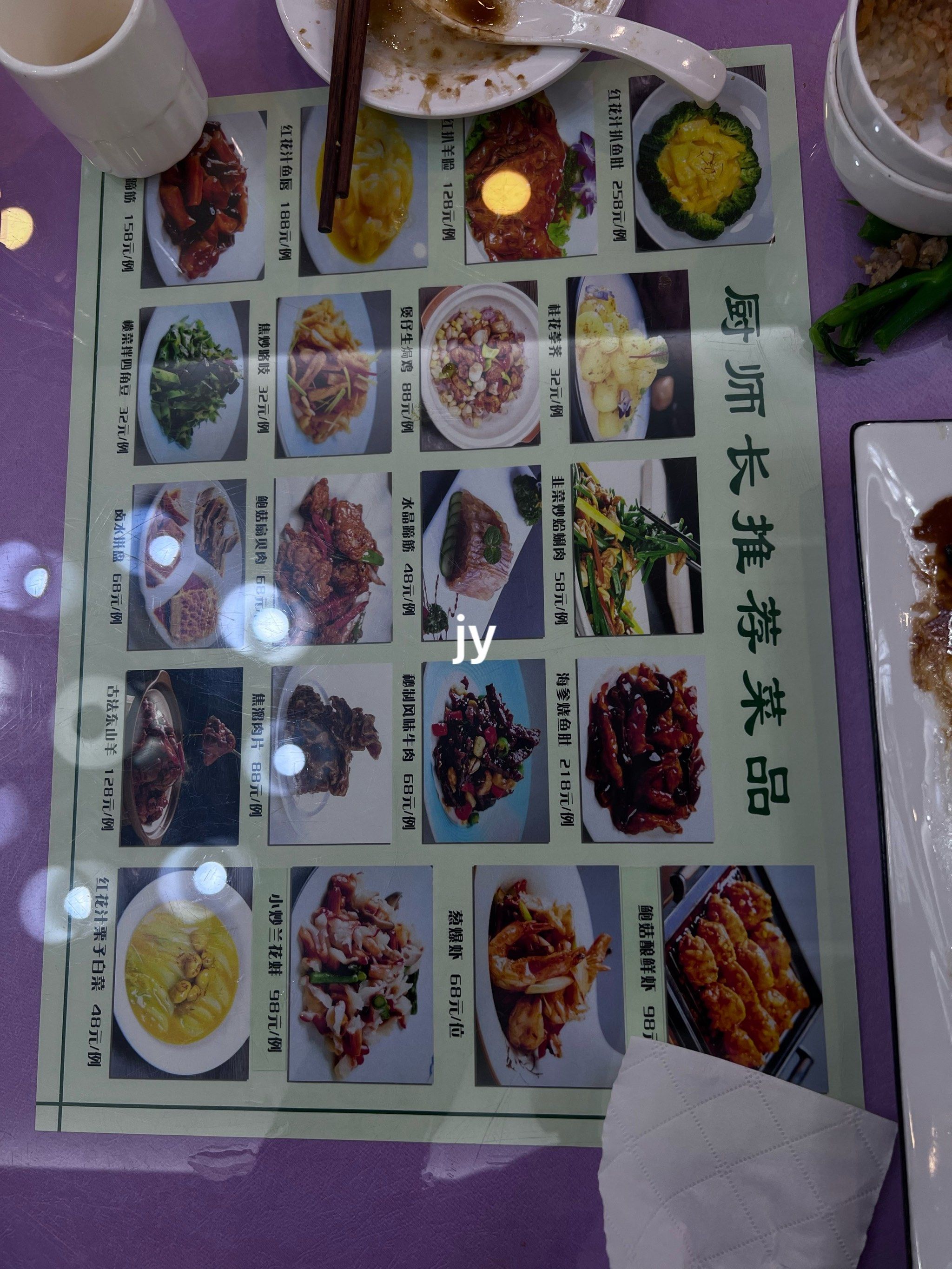 今天去白魁老店就餐,味道依然不错,菜的量也不小