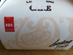 -老鼎丰(靖宇街总店)