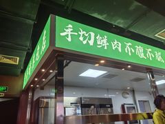 -義聚德·清真铜锅涮羊肉·烧烤(河东店)