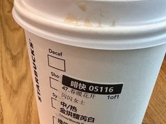 -星巴克(成都天府机场2店)