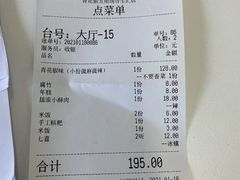 -青花椒花椒鱼(合生汇店)