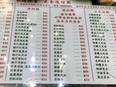 菜单-义顺牛奶公司(新马路老店)
