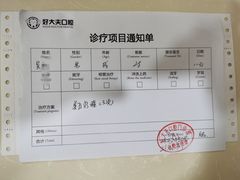 -好大夫口腔(广州店)