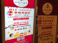 -一叶一世界•素食餐厅(环球中心店)
