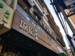 -放哈·甜醅子奶茶创造者(正宁路店)