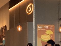 -SAANCI山池咖啡(海上世界文化艺术中心店)