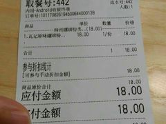 账单-瓦记米粉(东鼓道店)
