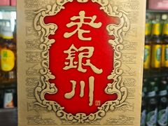 -老毛手抓·盐池滩羊非遗手抓(宁夏总店)