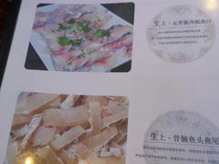 -鱼醉无骨鱼·中山脆肉鲩(荔湾路店)