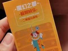 -重庆国际马戏城