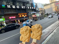雪糕-墨茉点心局(国金街店)