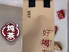 -炖物24章·顺时轻养茶(黄龙店)