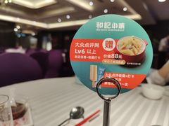 -和记小菜(七宝店)