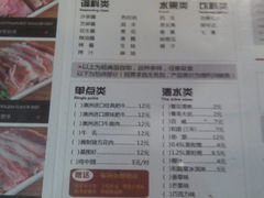 菜单-圣火营自助烤肉(南京东路店)