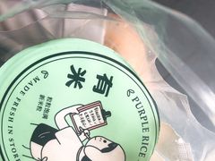 -有米酸奶