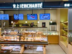 面包甜点陈列柜-安上烘焙 ENCHANTE(世纪汇店)