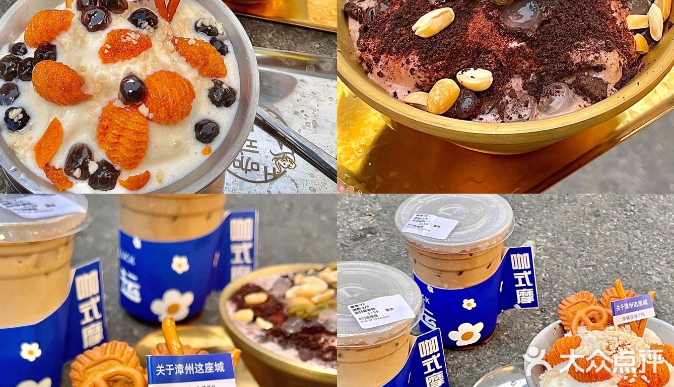 漳州探店｜谁会拒绝古城的高颜值的冰品呢