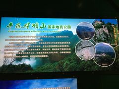 景点-甘肃地质博物馆